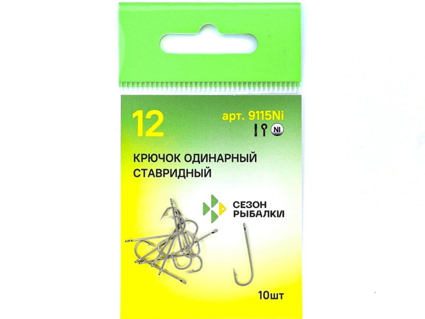 Крючок "Сезон Рыбалки" СТАВРИДНЫЙ с ушком, №6, покрытие Ni (8 шт) фото 3