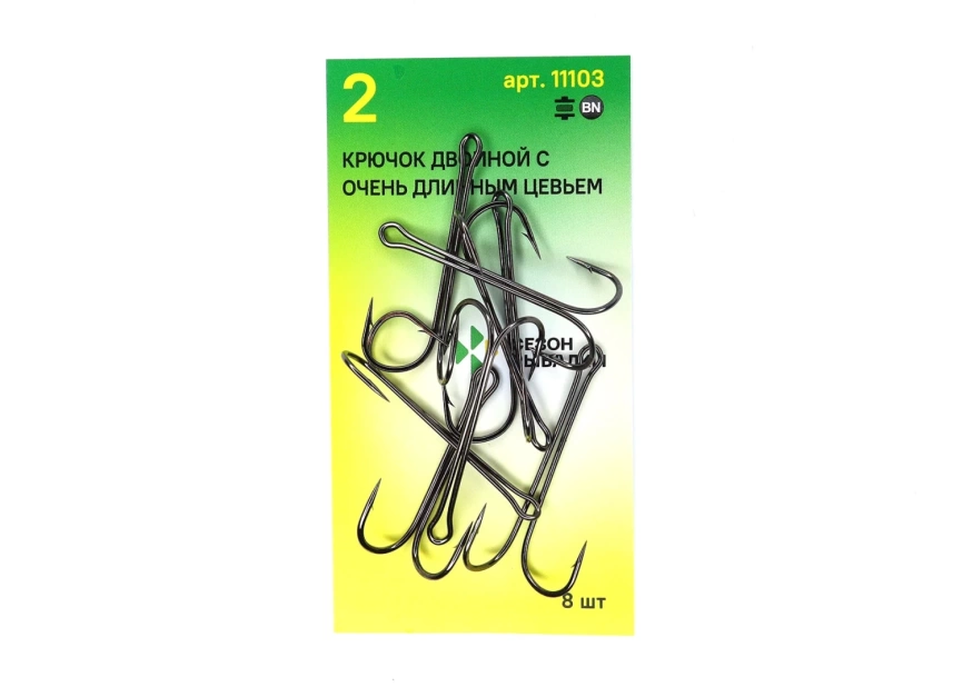 Крючок ДВОЙНОЙ с ОЧЕНЬ длинным цевьем, №2, покрытие BN (уп. 8 шт.) фото 4