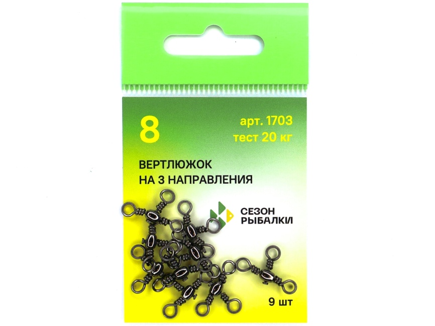 Вертлюжок на три направления, №10 (16 кг), (упак. 10 шт) фото 3