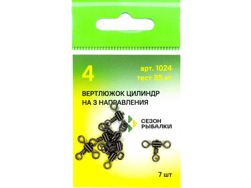 Вертлюжок цилиндрический на три направления, №4 (35 кг), (упак. 7 шт) фото 3