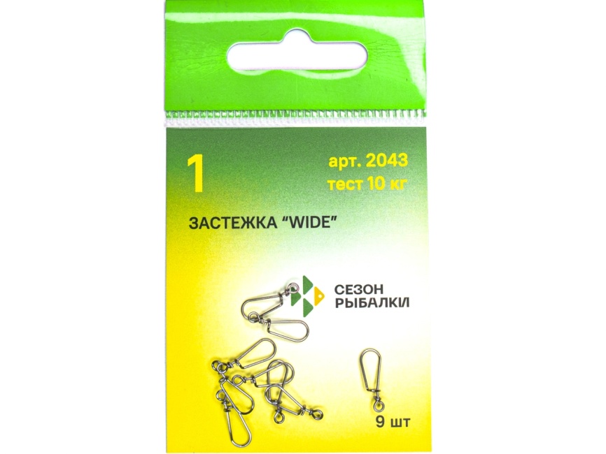 Застежка Wide, №1 (10 кг), (упак. 9 шт) фото 3