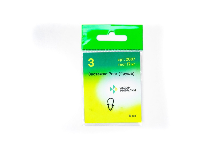 Застежка Pear, №00 (5.5 кг), (упак. 7 шт) фото 3