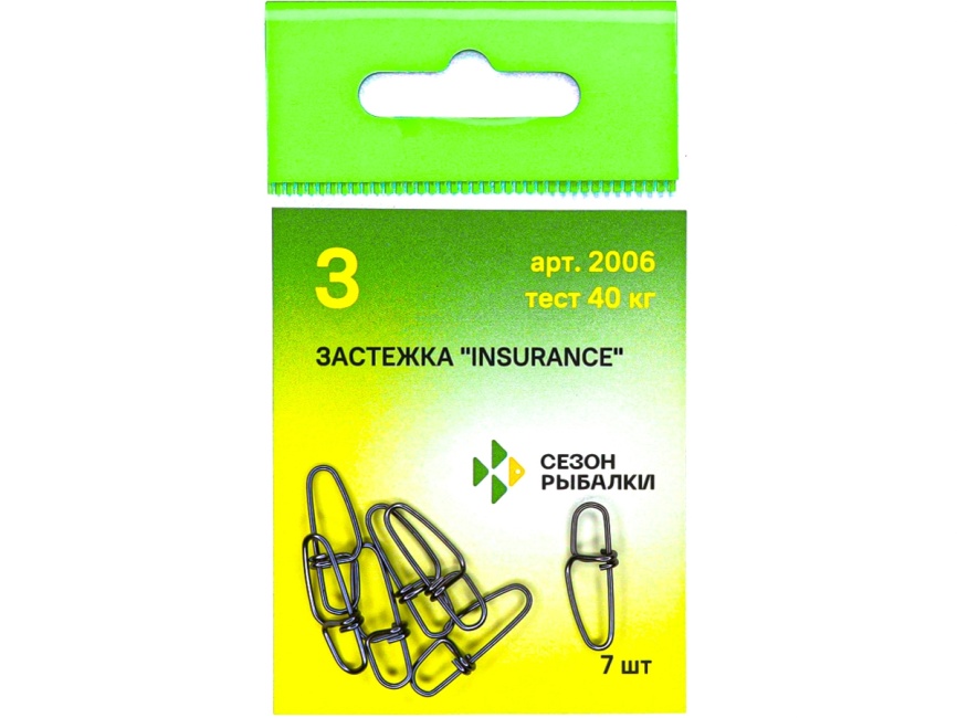 Застежка Insurance, №000 (4 кг), (упак. 7 шт) фото 3