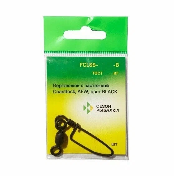 Вертлюжок с застежкой Coastlock, AFW, №2/0, 102 кг, BLACK (уп 1 шт) фото 2