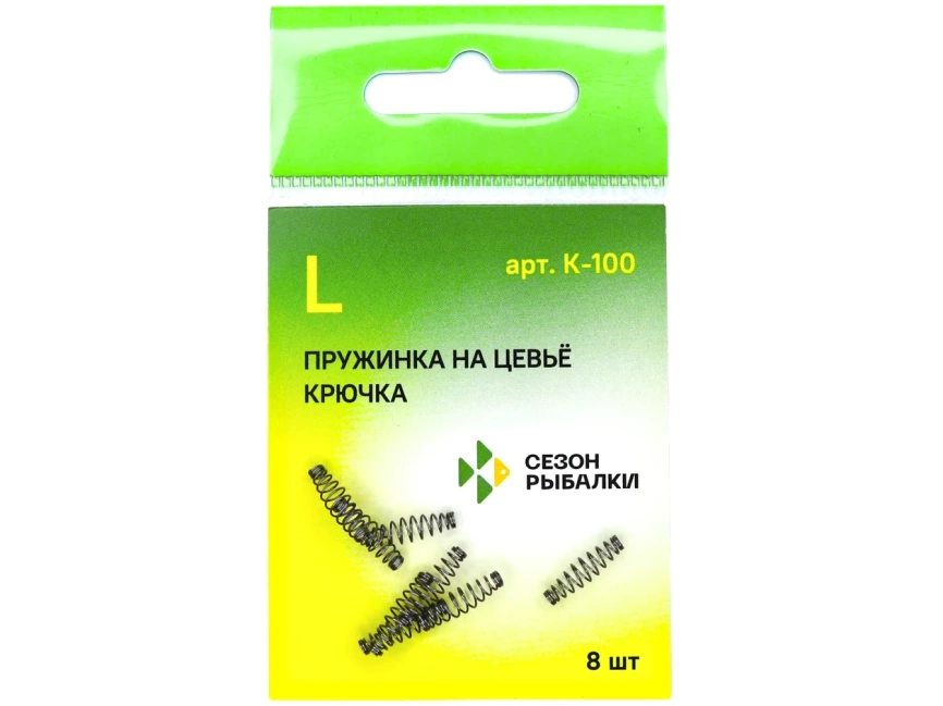 Пружинка на цевьё крючка (для пасты и пр.) S (упак. 8 шт) фото 3