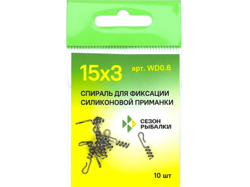 Спираль 15 х 3 мм. для фиксации на крючке силиконовой приманки ( 10 шт.) фото 3