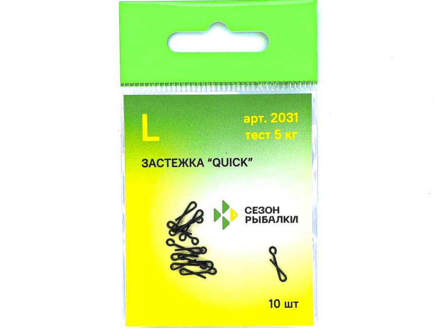 Застежка Quick, 9 мм, №M (4 кг), (упак. 10 шт) фото 3